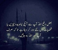 Allah aap aur logon ka door hona